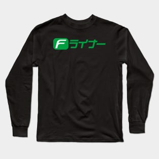 F-Liner Japan Train Logo Long Sleeve T-Shirt